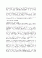 [세계의정치와경제 A형] 세계화 시대에 남북이 하나 되어 통일된 민족국가를 이루는 것이 지닐 수 있는 의미는 무엇인가? 교재 3장에 서술된 세계화와 국민국가의 운명에 관한 다양한 논의를 참조하면서 남북통일의 필요성 또는 불필요성에 대해 논해 보시오 12페이지