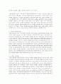 [세계의정치와경제 A형] 세계화 시대에 남북이 하나 되어 통일된 민족국가를 이루는 것이 지닐 수 있는 의미는 무엇인가? 교재 3장에 서술된 세계화와 국민국가의 운명에 관한 다양한 논의를 참조하면서 남북통일의 필요성 또는 불필요성에 대해 논해 보시오 13페이지