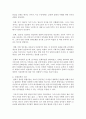 [세계의정치와경제 A형] 세계화 시대에 남북이 하나 되어 통일된 민족국가를 이루는 것이 지닐 수 있는 의미는 무엇인가? 교재 3장에 서술된 세계화와 국민국가의 운명에 관한 다양한 논의를 참조하면서 남북통일의 필요성 또는 불필요성에 대해 논해 보시오 14페이지