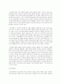 [세계의정치와경제 A형] 세계화 시대에 남북이 하나 되어 통일된 민족국가를 이루는 것이 지닐 수 있는 의미는 무엇인가? 교재 3장에 서술된 세계화와 국민국가의 운명에 관한 다양한 논의를 참조하면서 남북통일의 필요성 또는 불필요성에 대해 논해 보시오 15페이지