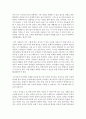 [세계의정치와경제 A형] 세계화 시대에 남북이 하나 되어 통일된 민족국가를 이루는 것이 지닐 수 있는 의미는 무엇인가? 교재 3장에 서술된 세계화와 국민국가의 운명에 관한 다양한 논의를 참조하면서 남북통일의 필요성 또는 불필요성에 대해 논해 보시오 16페이지