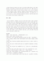 [세계의정치와경제 A형] 세계화 시대에 남북이 하나 되어 통일된 민족국가를 이루는 것이 지닐 수 있는 의미는 무엇인가? 교재 3장에 서술된 세계화와 국민국가의 운명에 관한 다양한 논의를 참조하면서 남북통일의 필요성 또는 불필요성에 대해 논해 보시오 17페이지