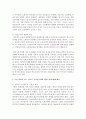 [세계의정치와경제 B형] 신자유주의는 흔히 “국가의 후퇴와 시장의 공세”라는 모호한 뜻으로 정의된다. 우리 사회에서 이처럼 국가가 후퇴하고 시장이 지배력을 얻은 것을 보여주는 사례들을 찾아보고 우리 사회가 어느 정도로 신자유주의화 되었는지에 대해 평가해 보시오 9페이지