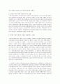 [프랑스문화읽기 공통] 프랑스 역사 속에서 나타났던 다양한 예술 사조 속에서 인상파만큼 대중적이고 많은 사람들의 사랑을 받은 사조도 드물 것이다. 그것은 인상파가 동 시대의 사회적 변화를 반영하면서도 새로운 예술관을 보여주었기 때문이다. 이런 점을 고려하여 다음 질문에 답하시오 7페이지