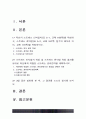 생활과건강] 1) 자신의 스트레스 인식일지 작성 스트레스 취약성 측정 2) 스트레스인식일지 스트레스취약성 작성 및 측정 결과를 토대로 자신에게 적합한 스트레스 관리전략 계획 3) 3일 동안 실천해 본 후 그 결과 2페이지