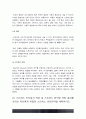 생활과건강] 1) 자신의 스트레스 인식일지 작성 스트레스 취약성 측정 2) 스트레스인식일지 스트레스취약성 작성 및 측정 결과를 토대로 자신에게 적합한 스트레스 관리전략 계획 3) 3일 동안 실천해 본 후 그 결과 10페이지