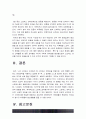 생활과건강] 1) 자신의 스트레스 인식일지 작성 스트레스 취약성 측정 2) 스트레스인식일지 스트레스취약성 작성 및 측정 결과를 토대로 자신에게 적합한 스트레스 관리전략 계획 3) 3일 동안 실천해 본 후 그 결과 13페이지