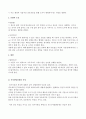 사회복지 인간행동과 사회환경 과제 / 피아제의 인지발달이론의 기본개념과 인지발달단계의 특성을 설명하고 인지발달이론의 한계와 학습자 개인의 의견을 서술하시오. 2페이지