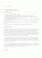 사회복지 인간행동과 사회환경 과제 / 피아제의 인지발달이론의 기본개념과 인지발달단계의 특성을 설명하고 인지발달이론의 한계와 학습자 개인의 의견을 서술하시오. 5페이지