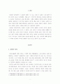 [독후감] 정의란 무엇인가 2페이지