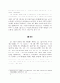 [보고서] 미중 무역전쟁이 한국무역에 미치는 영향 6페이지