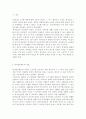 사회문제론2020 교재 2장의 내용을 참조하면서 우리 사회에서 최근 논란이 되고 있는 최저임금과 관련해 최저임금의 적정 수준은 얼마일지에 대해 생각해 보시오. 그리고 그렇게 생각하는 근거에 대해 서술하시오. 2페이지