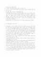 사회문제론2020 교재 2장의 내용을 참조하면서 우리 사회에서 최근 논란이 되고 있는 최저임금과 관련해 최저임금의 적정 수준은 얼마일지에 대해 생각해 보시오. 그리고 그렇게 생각하는 근거에 대해 서술하시오. 3페이지