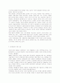 사회문제론2020 교재 2장의 내용을 참조하면서 우리 사회에서 최근 논란이 되고 있는 최저임금과 관련해 최저임금의 적정 수준은 얼마일지에 대해 생각해 보시오. 그리고 그렇게 생각하는 근거에 대해 서술하시오. 8페이지