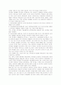 사회문제론2020 교재 2장의 내용을 참조하면서 우리 사회에서 최근 논란이 되고 있는 최저임금과 관련해 최저임금의 적정 수준은 얼마일지에 대해 생각해 보시오. 그리고 그렇게 생각하는 근거에 대해 서술하시오. 9페이지