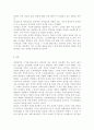 사회문제론2020 교재 2장의 내용을 참조하면서 우리 사회에서 최근 논란이 되고 있는 최저임금과 관련해 최저임금의 적정 수준은 얼마일지에 대해 생각해 보시오. 그리고 그렇게 생각하는 근거에 대해 서술하시오. 10페이지