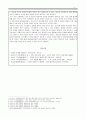 [보고서_발달심리] 기형발달에 관한 원인, 문제점, 개선방향 등을 비교 정리하시오. 4페이지