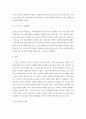 숲과삶 B형) 도시환경에서 숲의 생태환경 위협요인에 대하여 설명하고, 도시의 숲 감소 및 훼손의 원인, 도시의 숲 보전방안에 대하여 설명하시오 5페이지