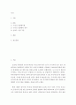 보건환경 = 수질관리 B형 = 수인성 전염병의 원인, 종류 및 특징에 대해 말하라 2페이지