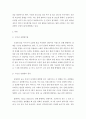 보건환경 = 수질관리 B형 = 수인성 전염병의 원인, 종류 및 특징에 대해 말하라 3페이지