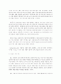 보건환경 = 수질관리 B형 = 수인성 전염병의 원인, 종류 및 특징에 대해 말하라 4페이지