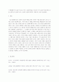 보건환경 = 수질관리 B형 = 수인성 전염병의 원인, 종류 및 특징에 대해 말하라 5페이지