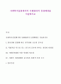 사회복지실천에서의 사례관리의 등장배경을 서술하시오 1페이지