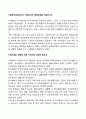 사회복지실천에서의 사례관리의 등장배경을 서술하시오 2페이지