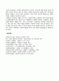 사회복지실천에서의 사례관리의 등장배경을 서술하시오 5페이지