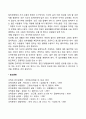 집단의 초기단계에 사용될 수 있는 집단성원을 소개하는 방법이나 집단의 분위기를 고양하는데 적합한 방법들을 선정하여 기술하시오 4페이지