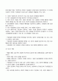 집단발달단계에 따른 사회복지실천기술 7페이지