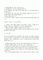집단발달단계에 따른 사회복지실천기술 9페이지