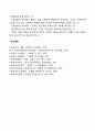 집단발달단계에 따른 사회복지실천기술 10페이지