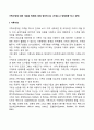 가족사정에 대한 개념과 방법에 대해 정리하시오  2페이지