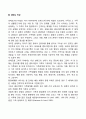 가족사정에 대한 개념과 방법에 대해 정리하시오  7페이지