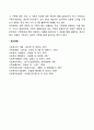 가족사정에 대한 개념과 방법에 대해 정리하시오  9페이지