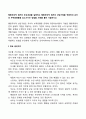 행동주의적 접근의 주요개념을 설명하고 행동주의적 접근의 상담기법을 적용하여 유아의 부적응행동을 감소시키는 방법을 사례를 들어 서술하시오 2페이지