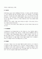 행동주의적 접근의 주요개념을 설명하고 행동주의적 접근의 상담기법을 적용하여 유아의 부적응행동을 감소시키는 방법을 사례를 들어 서술하시오 4페이지