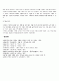 경험적 가족치료의 개념과 치료목표, 치료기법을 서술하시오 6페이지