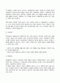 해결중심 가족치료의 이론적 특성과 개입 기법에 대하여 서술하세요 4페이지