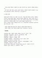 해결중심 가족치료의 이론적 특성과 개입 기법에 대하여 서술하세요 5페이지