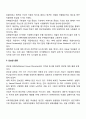 [사이버대학] 영국 지역사회복지의 역사에서 자선조직협회와 인보관을 비교 서술하시오 2페이지