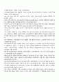[사이버대학] 영국 지역사회복지의 역사에서 자선조직협회와 인보관을 비교 서술하시오 3페이지