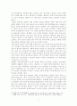 [보고서_발달심리] 영어교육의 결정적 시기에 관하여 자기의 생각을 기술하시오. 4페이지