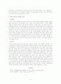 [보고서] 독일과 한국의 연금제도 비교 분석 2페이지