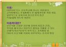 아동학대,아동폭력,아동학대란,신체적학대,계모아동학대,아동학대의 위험요인 2페이지