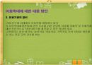 아동학대,아동폭력,아동학대란,신체적학대,계모아동학대,아동학대의 위험요인 12페이지