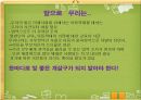 아동학대,아동폭력,아동학대란,신체적학대,계모아동학대,아동학대의 위험요인 16페이지