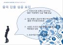 아모레퍼시픽 글로벌경영 해외진출사례 아시아진출현황 8페이지