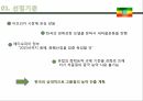 에티오피아시장, 농약사업,아프리카시장,에티오피아정책 2페이지